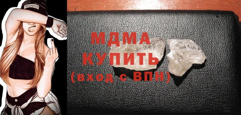 MDMA Molly  где купить наркоту  Малгобек 